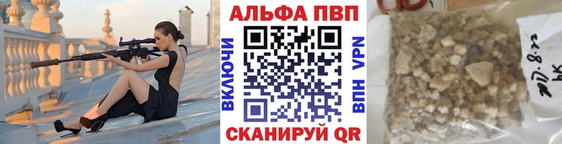 Альфа ПВП Crystall  купить наркотики цена  Калязин 