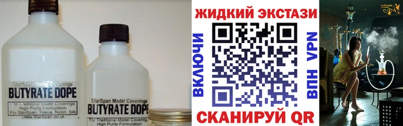 БУТИРАТ оксибутират  дарнет шоп  Калязин 