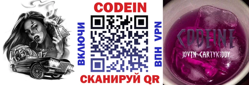 Кодеиновый сироп Lean напиток Lean (лин)  купить   Калязин 