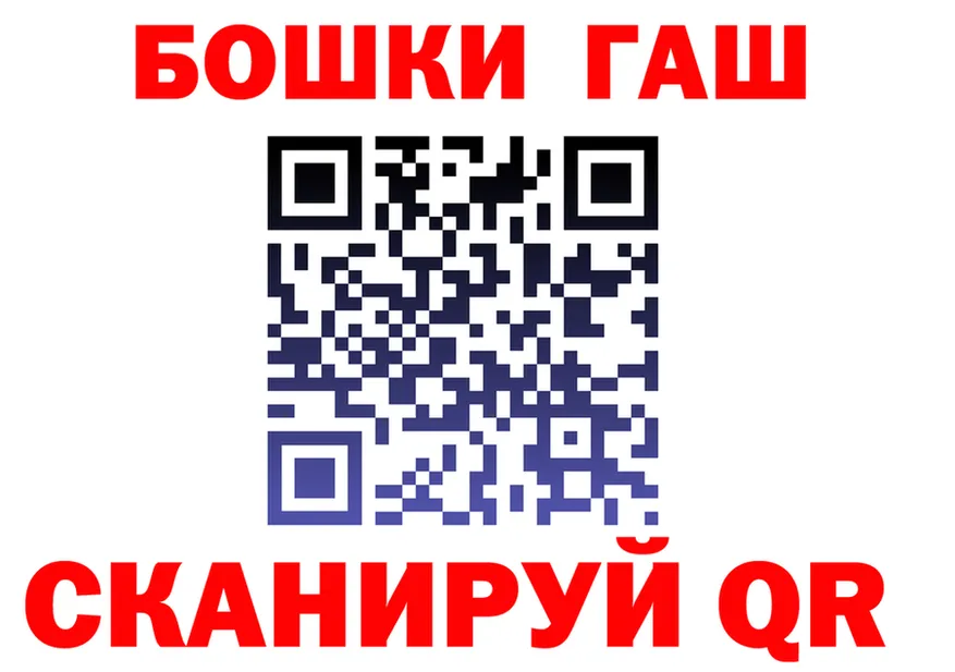 ГАШ Premium ссылка darknet mega Калязин