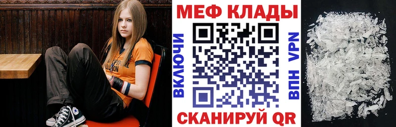 Меф мяу мяу Калязин